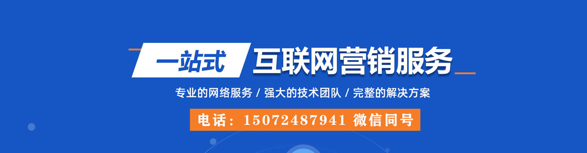 花都百度运营推广